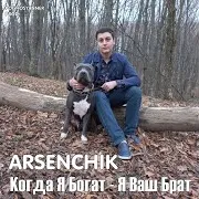 Arsenchik